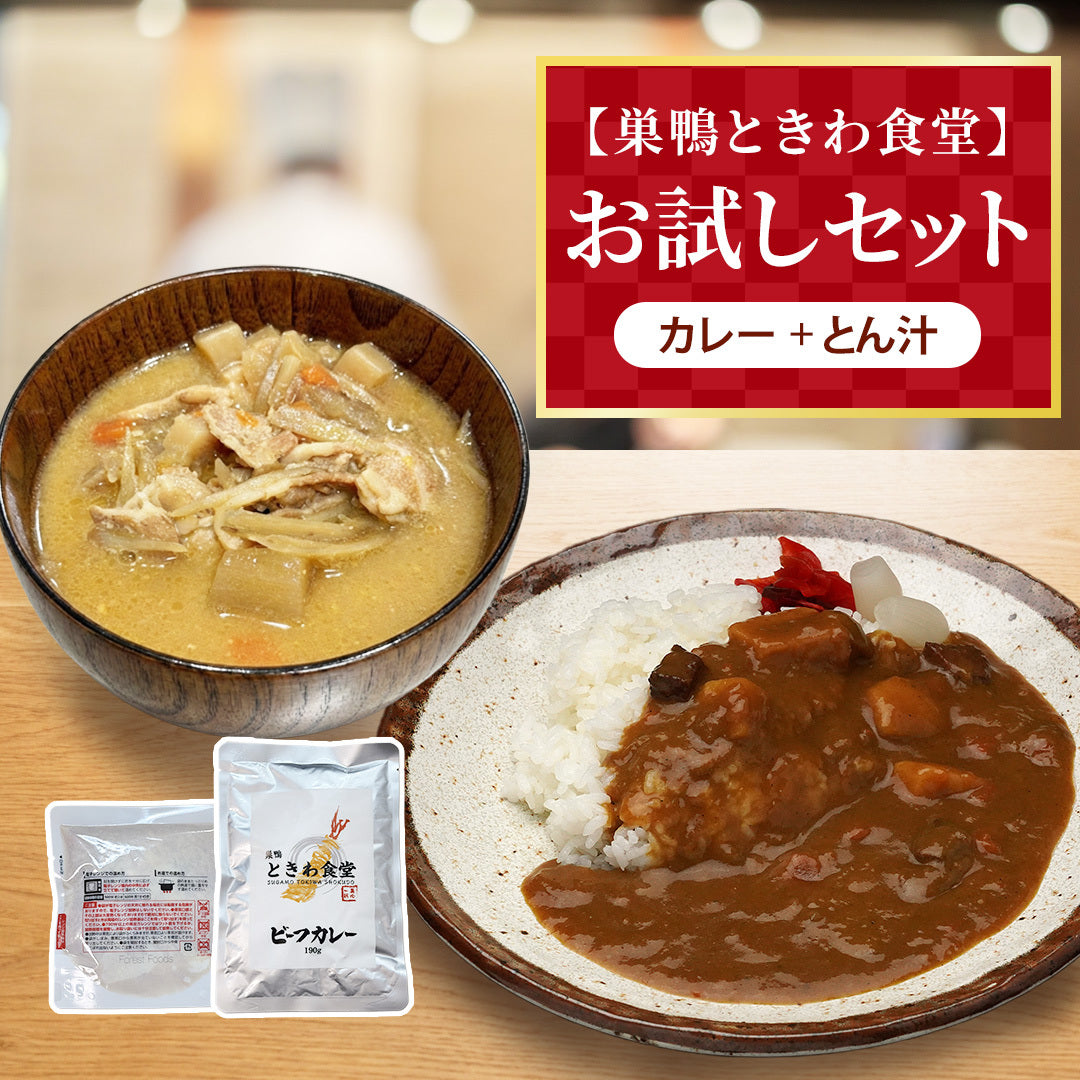 【数量限定】はじめてお試しセット