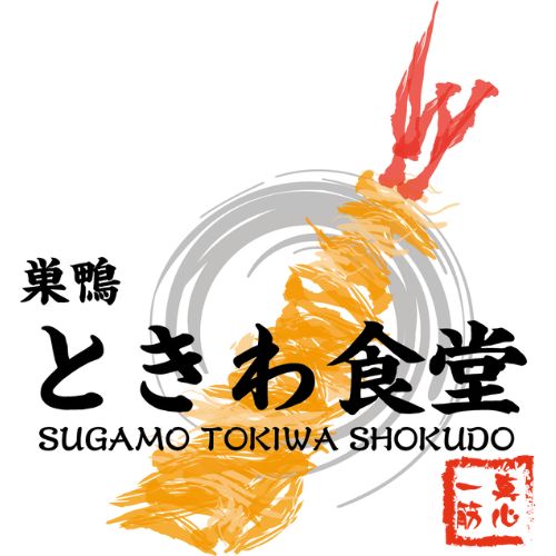 巣鴨ときわ食堂